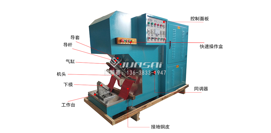 汽車腳墊耐磨塊高周波塑膠熔接機5.jpg